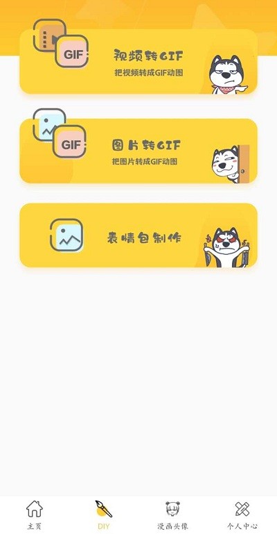 斗图P图神器