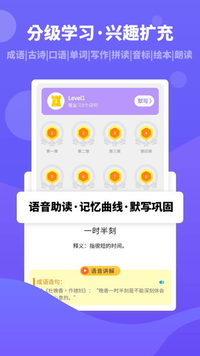 趣自习软件下载
