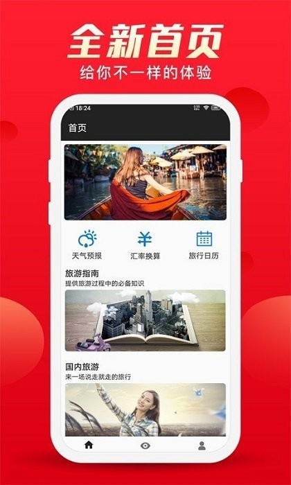 红狮环球app下载