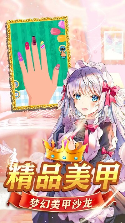 皇家芭比公主化妆手机版