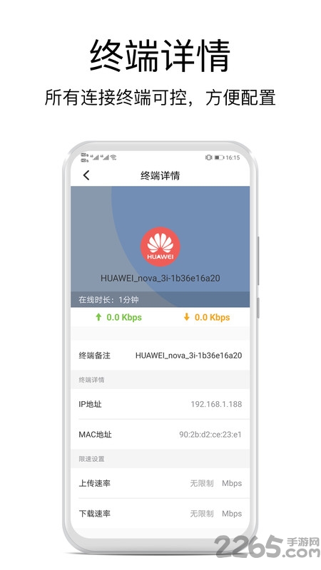 海康wifi软件