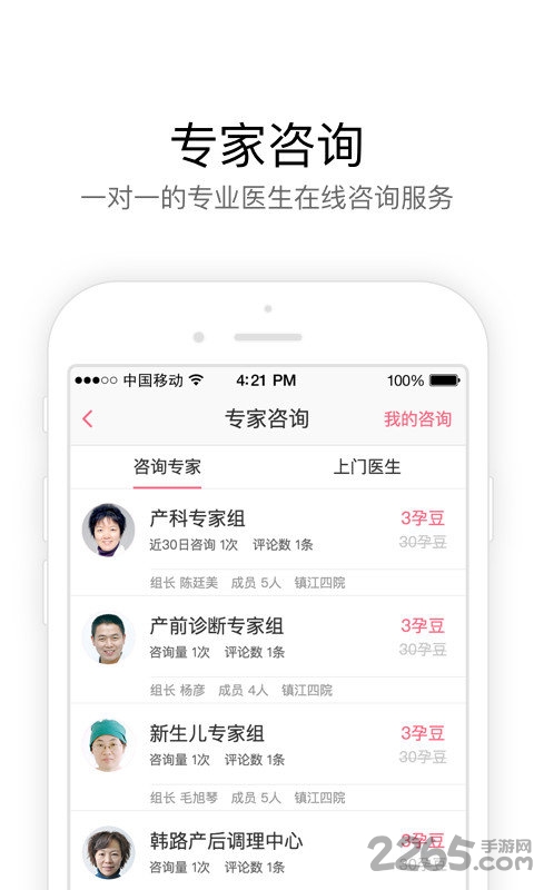 孕乐宝手机版