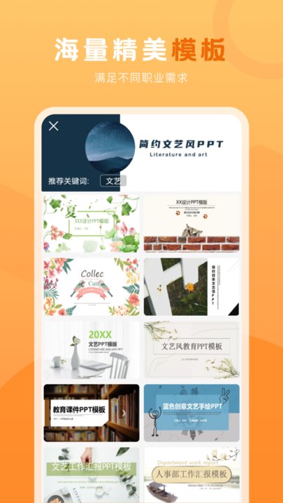 ppt在线编辑软件