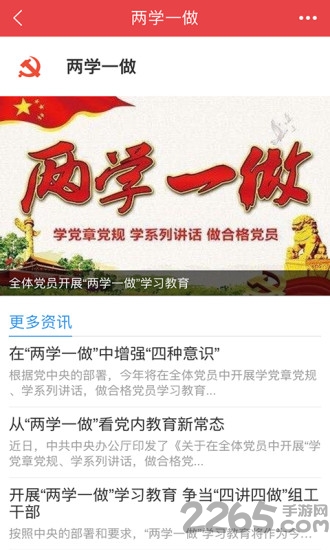 城发智慧党建平台