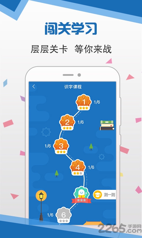 语言扶贫手机版