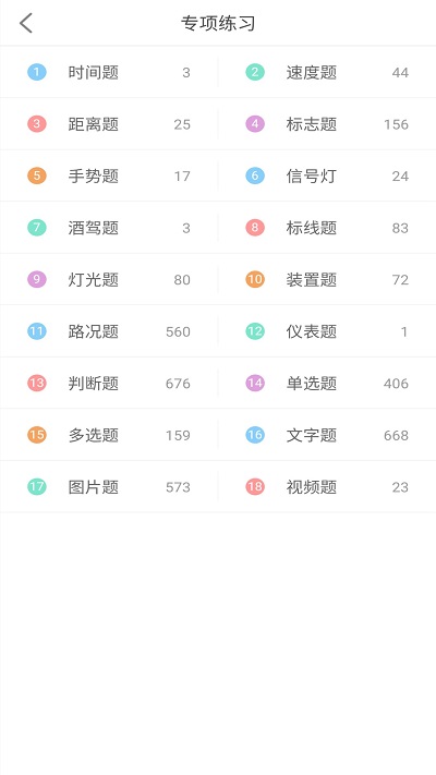 句容科目一科目四驾考官方版