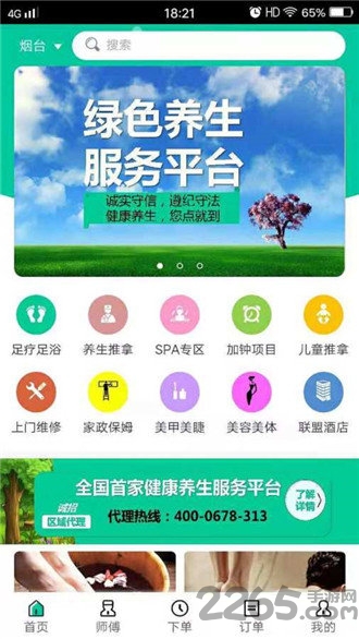 嘀咚点到正式版