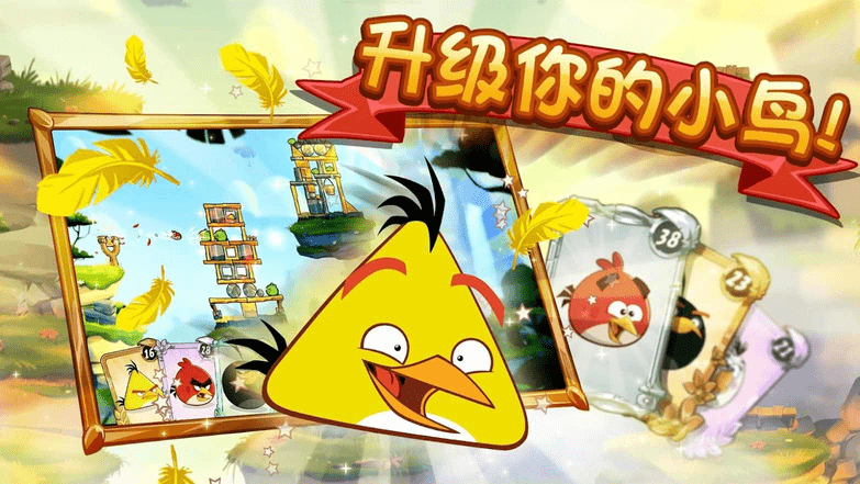 愤怒的小鸟2无限金币修改版 愤怒的小鸟2无限金币下载破解版