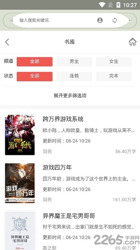 桔子小说免费版