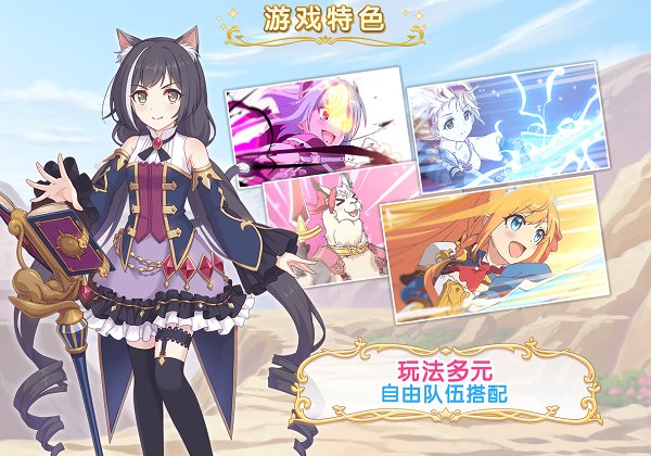 公主连接日服官网下载