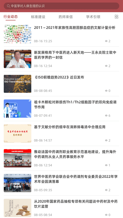 调剂学堂app