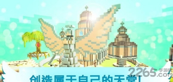 像素神圣天堂