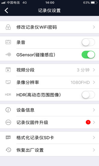车车护航行车记录仪下载