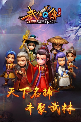 武侠q传91版下载