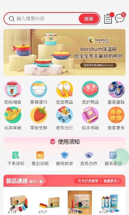 我的仓app下载