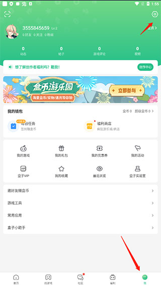  4399游戏盒如何关闭悬浮球