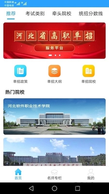学远教育app