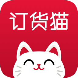 订货猫免费版