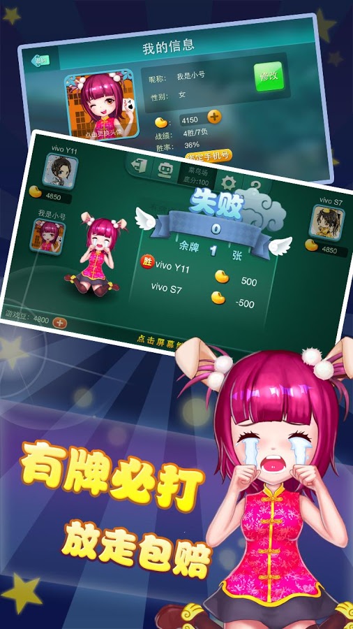 湖南多乐跑得快最新版