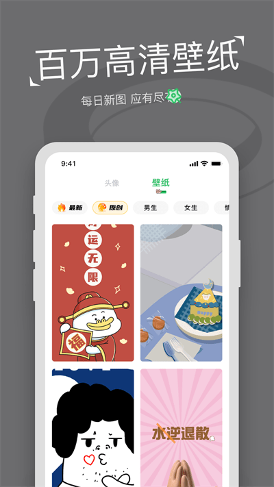 每日表情包制作最新版下载