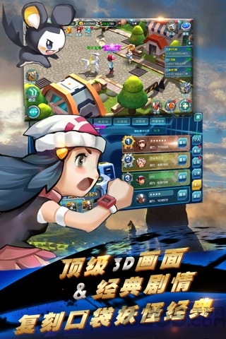 宠物小精灵3ds九游版
