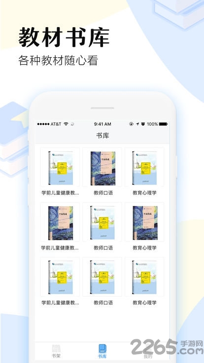 沃米云app