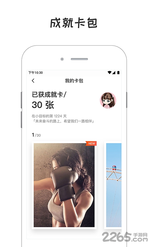 小目标app最新版