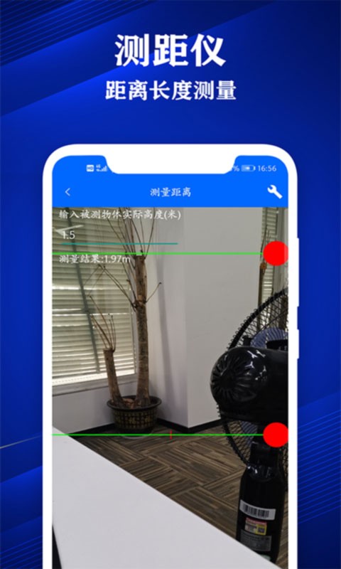 专业尺子手机版