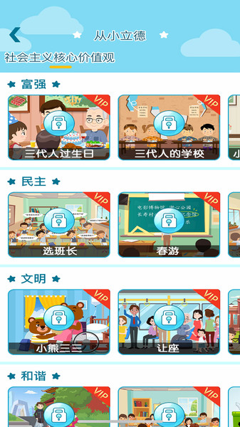 牛顺儿学堂app