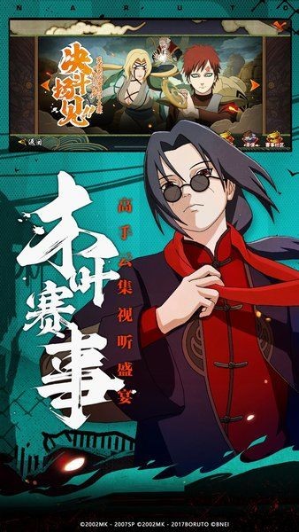 忍法战场手游