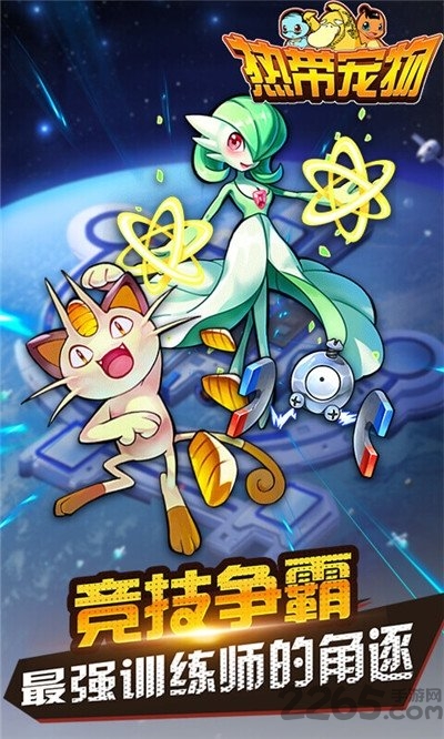 热带宠物官方版