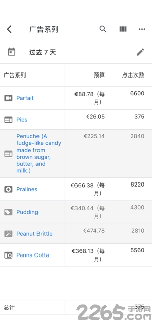 google ads app 下载