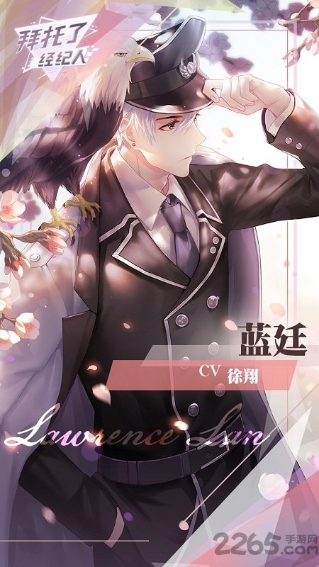 拜托了经纪人内购破解版