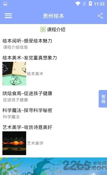 贵州绘本手机版