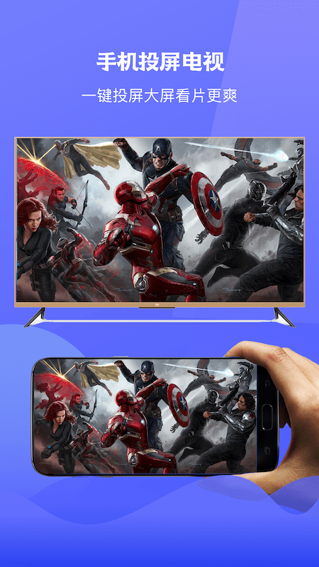圈粉tv投屏app
