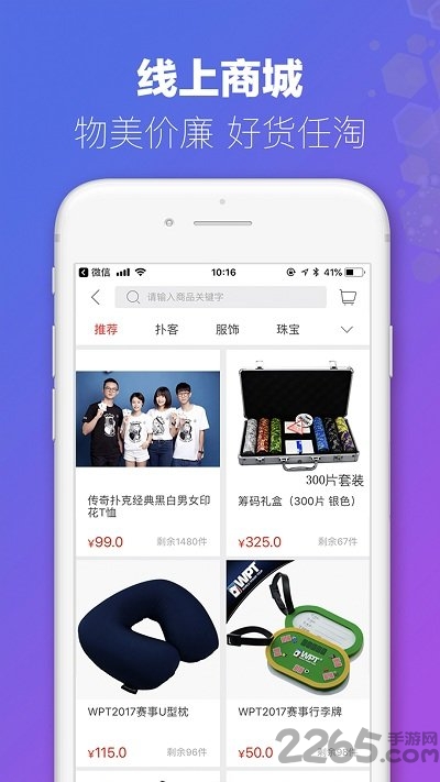 澳门旅行app下载
