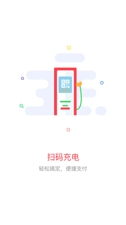 美天停车手机版