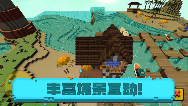 像素海滨小镇官方版