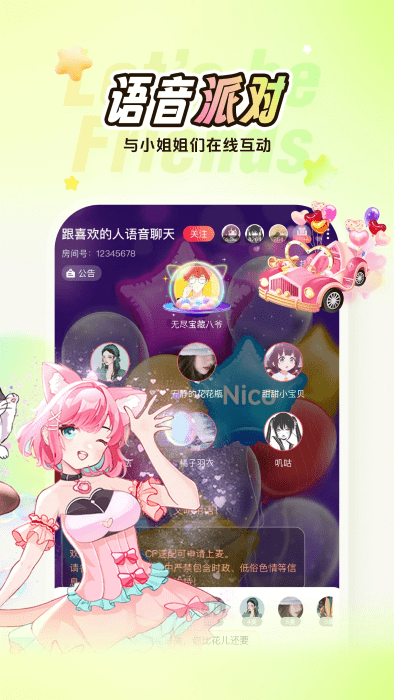 nico社交软件