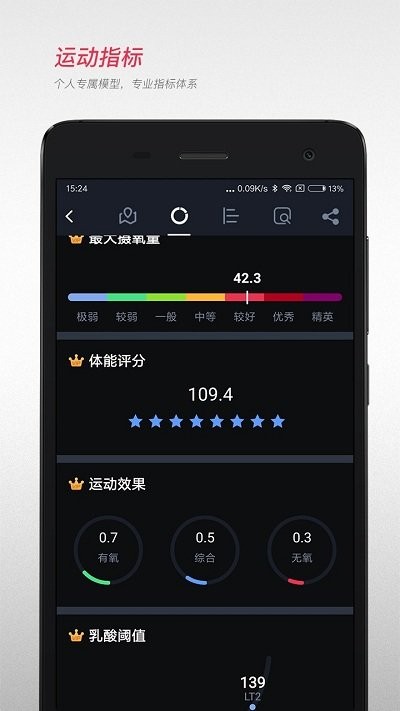 宜准跑步app官方版