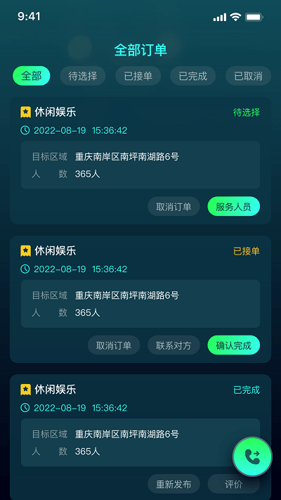 K歌之家官方版