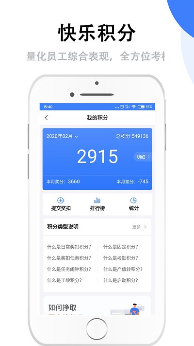湖北群艺积分制最新版