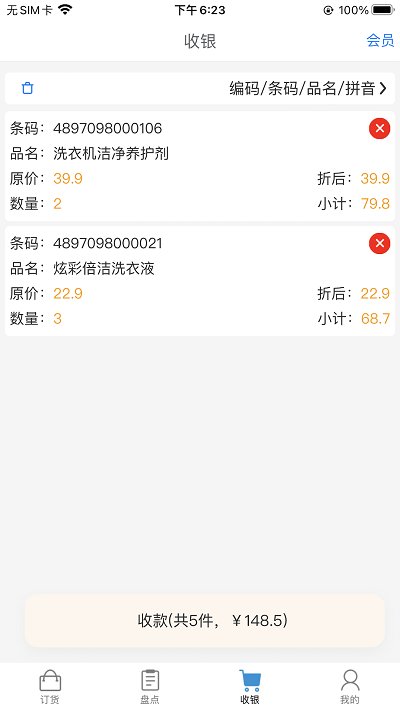 派享便利sot软件下载