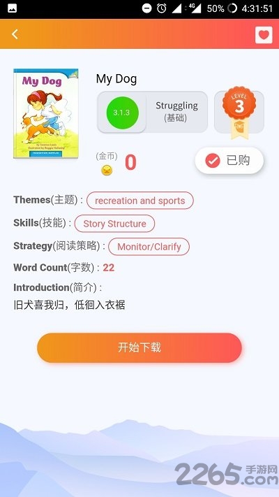 小方帽阅读app