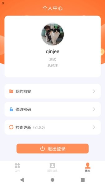 勤杰dhr软件