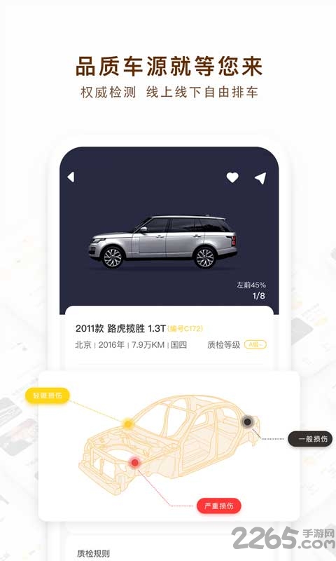 柠檬卖家app