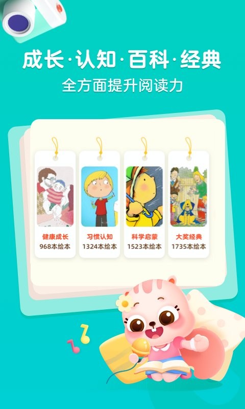 小早绘本app