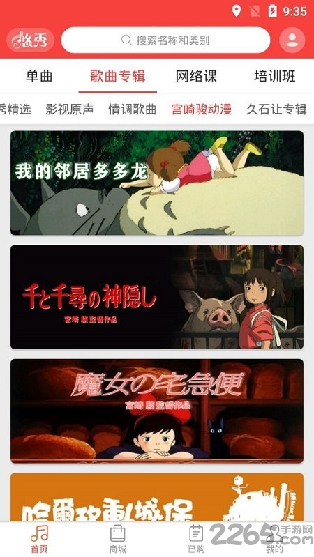 悠秀钢琴app下载