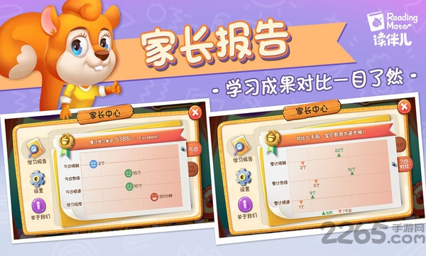 读伴儿自然拼读app