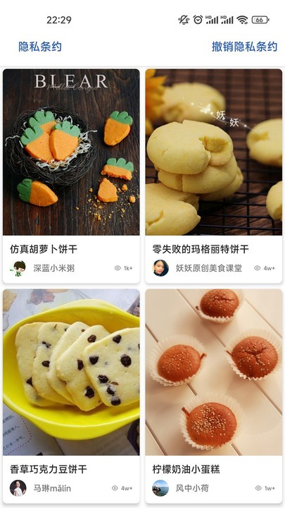 易菜谱手机版